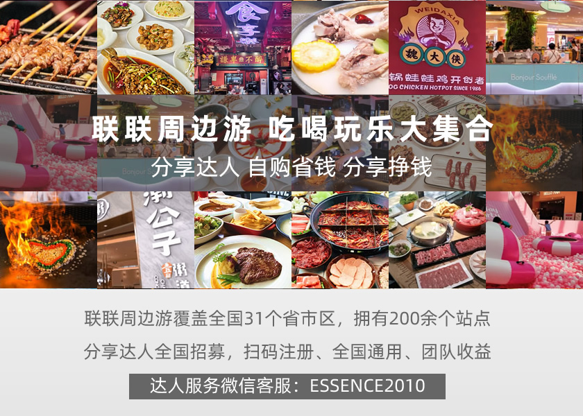 联联周边游